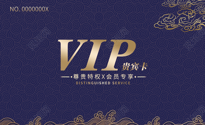 祥云大气中国风会员卡