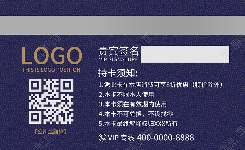 祥云大气中国风会员卡