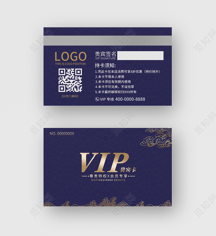 祥云大气中国风会员卡