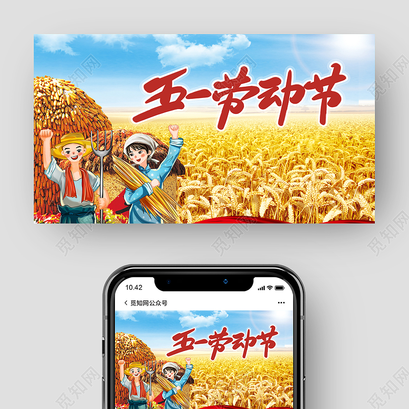 黄色简约五一劳动节微信公众号五一劳动节公众号