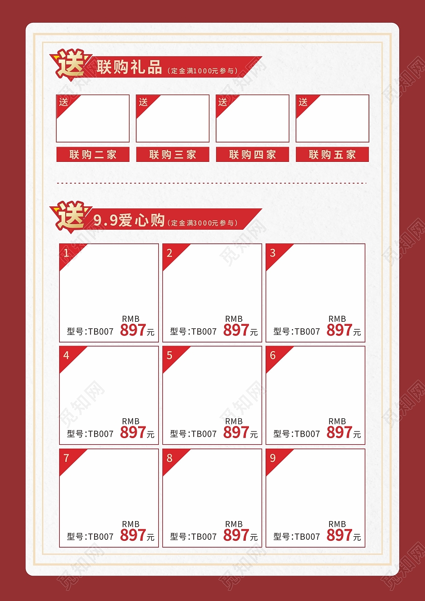 红色品牌五一提前购促销优惠宣传单五一宣传单
