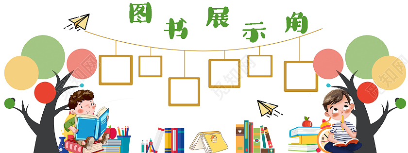 简约大气绿色图书展示角文化墙读书角