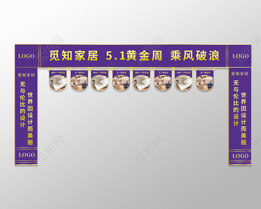 蓝色五一黄金周乘风破浪拱门