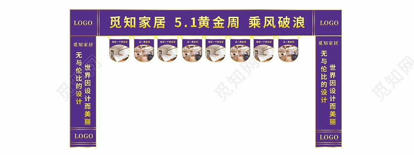 蓝色五一黄金周乘风破浪拱门