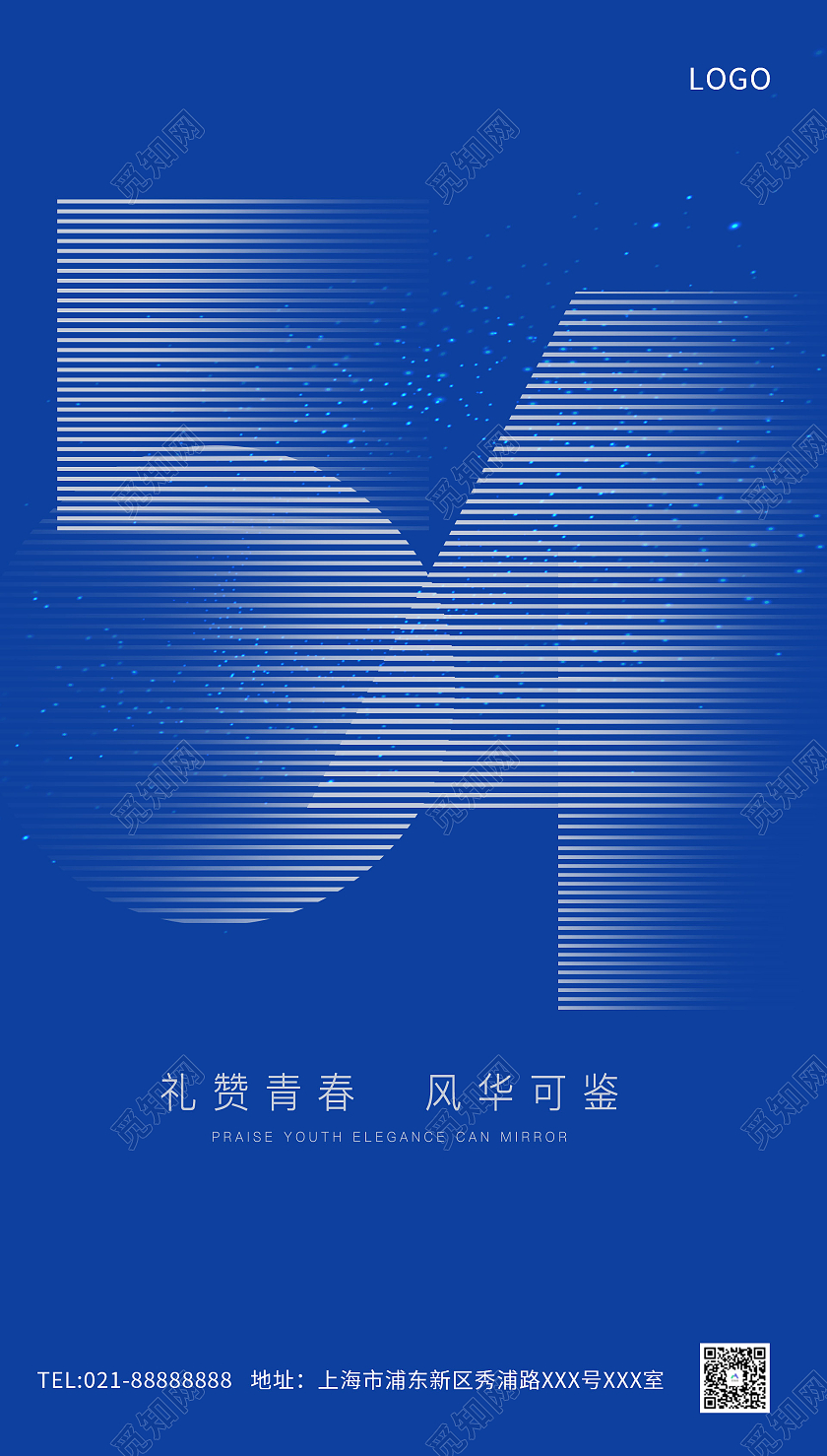 蓝色大气54青年节海报54五四青年节ui手机海报