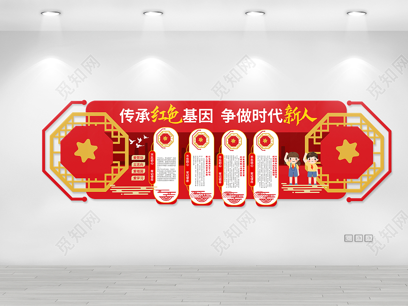 红色简洁大气传承红色基因争做时代新人文化墙设计传承红色基因文化墙