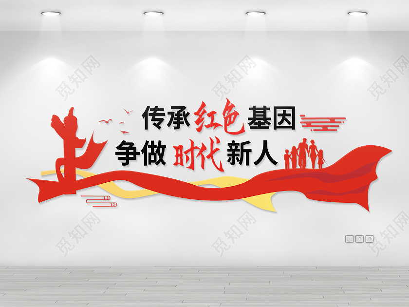 红色简洁创意传承红色基因争做时代新人文化墙设计传承红色基因文化墙