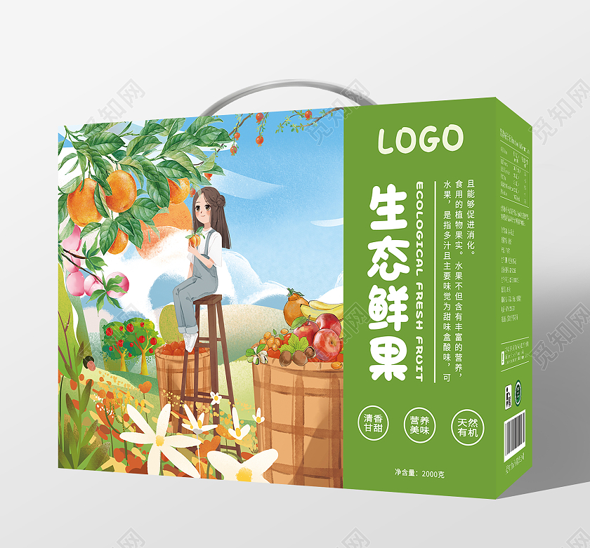绿色卡通风格生态鲜果水果包装手提盒横板