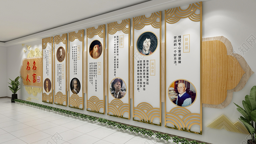 中式木色风格校园名人名言文化校园文化墙