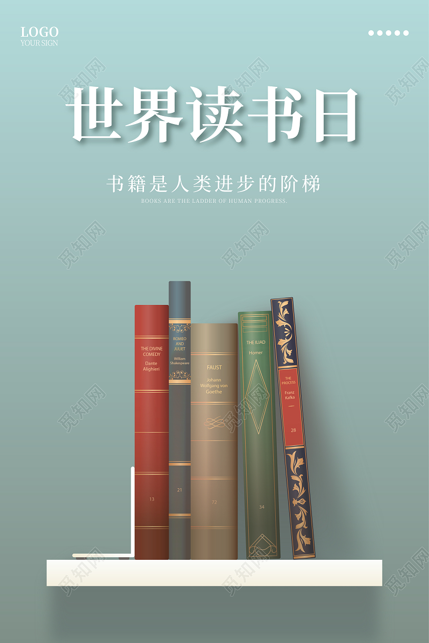 绿灰色简约插画世界读书日海报