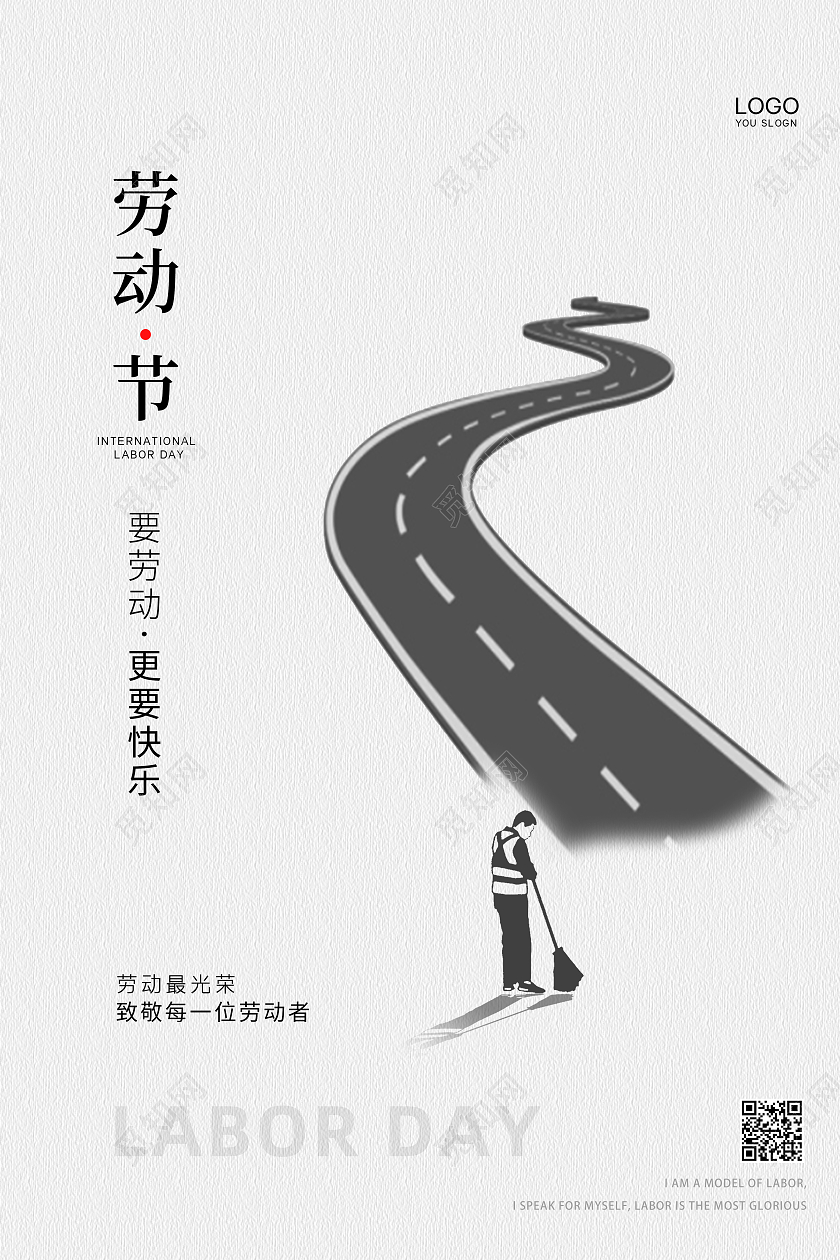 白色简约大气五一国际劳动51劳动节节公益宣传海报五一51劳动节