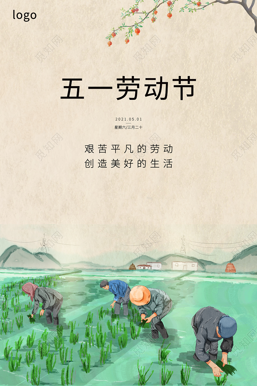 褐色卡通风格劳动节快乐五一劳动节展板五一劳动节51快乐