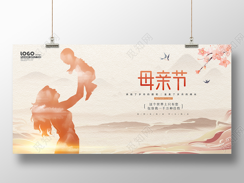 黄色母亲节宣传展板