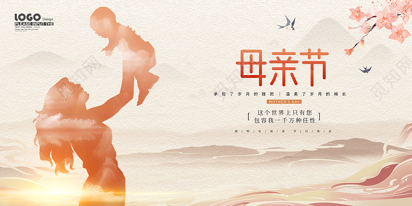 黄色母亲节宣传展板