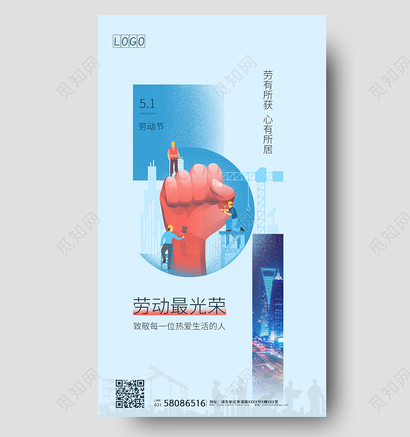高端简约五一劳动节致敬劳动者海报51劳动节五一劳动节ui手机海报