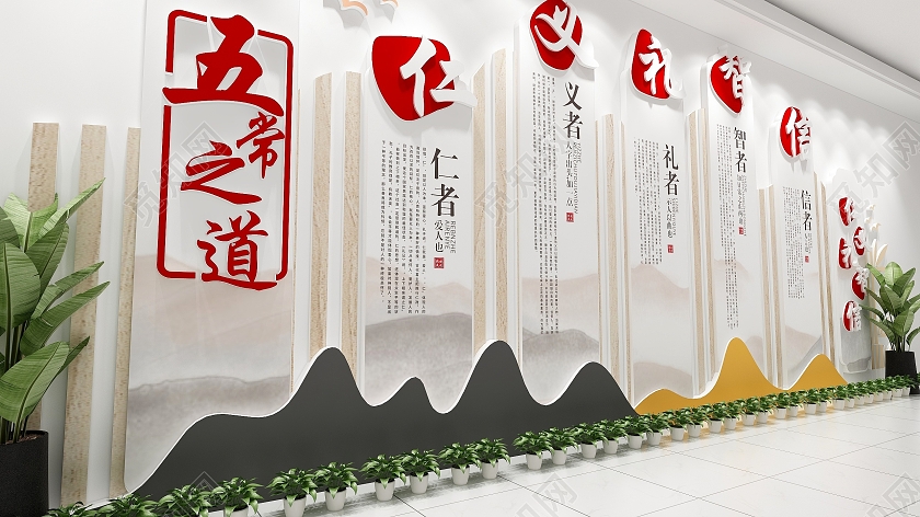 新中式风格中国传统五常仁义礼智信校园文化校园文化墙