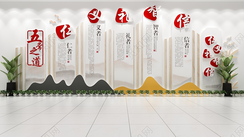 新中式风格中国传统五常仁义礼智信校园文化校园文化墙