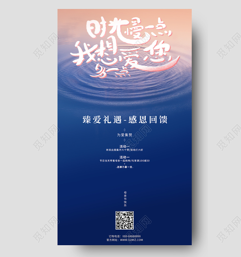 渐变手绘字体母亲节促销ui