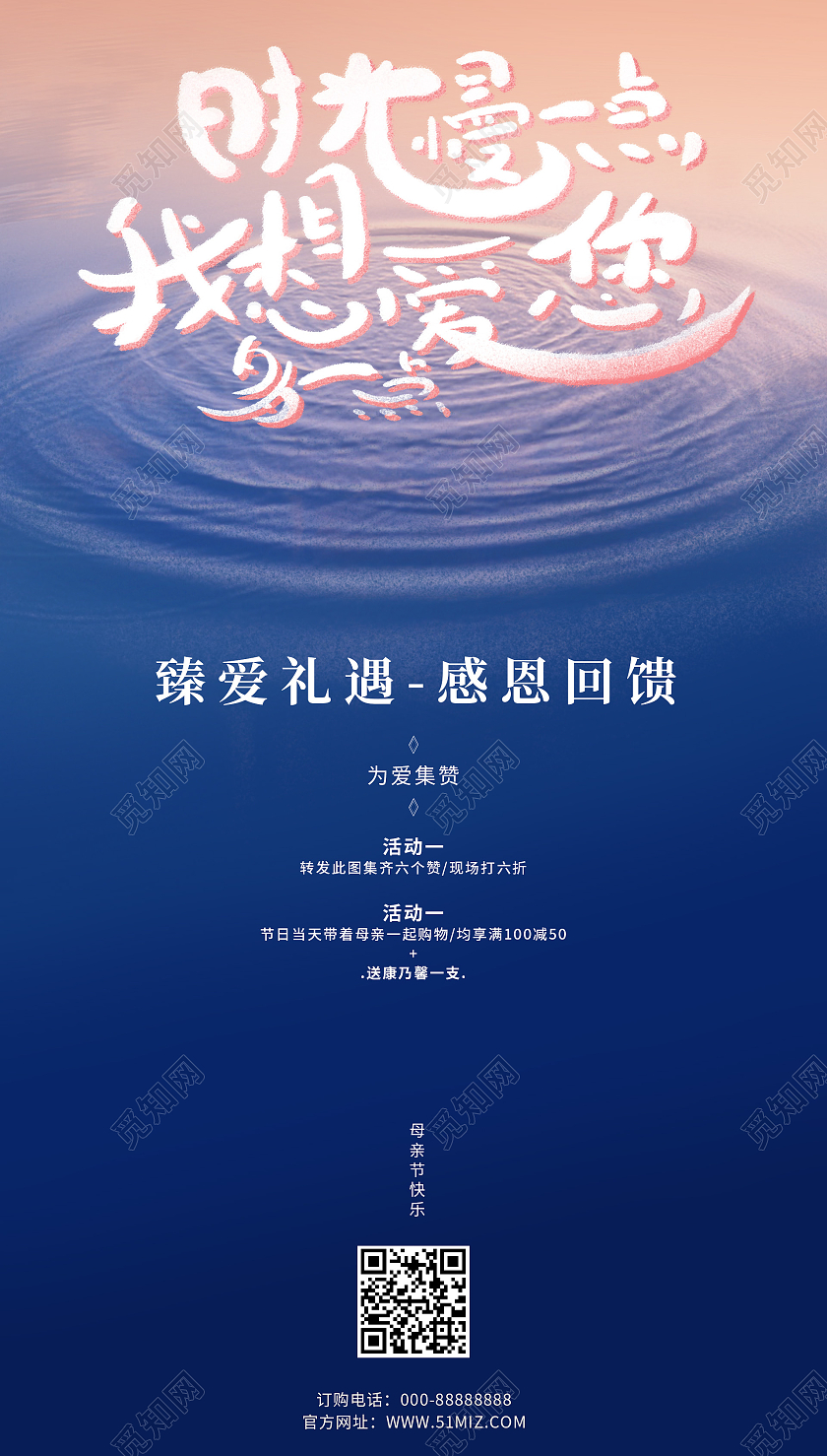 渐变手绘字体母亲节促销ui