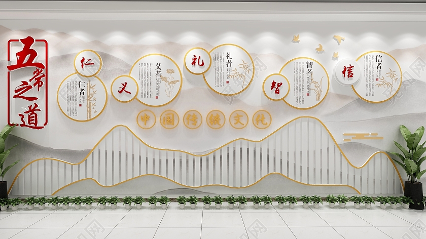 新中式圆形水墨风格中国传统五常文化校园文化校园文化墙