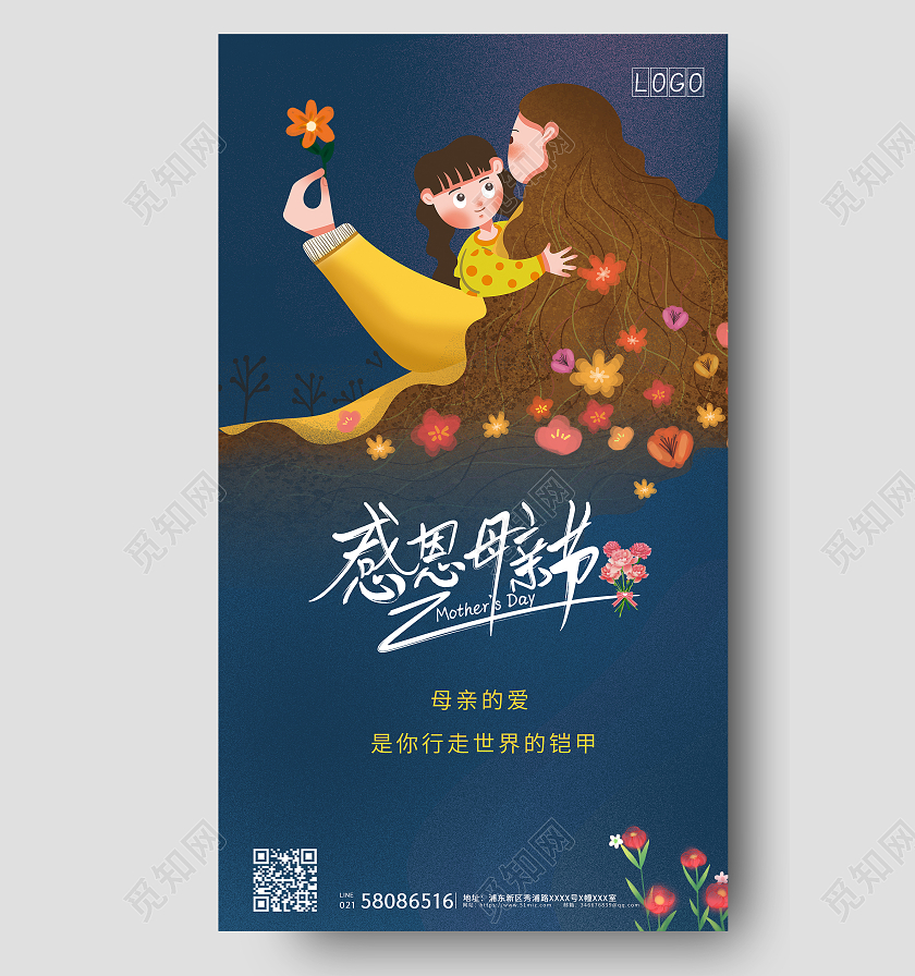 蓝色颗粒质感简约感恩母亲节插画海报母亲节ui手机海报