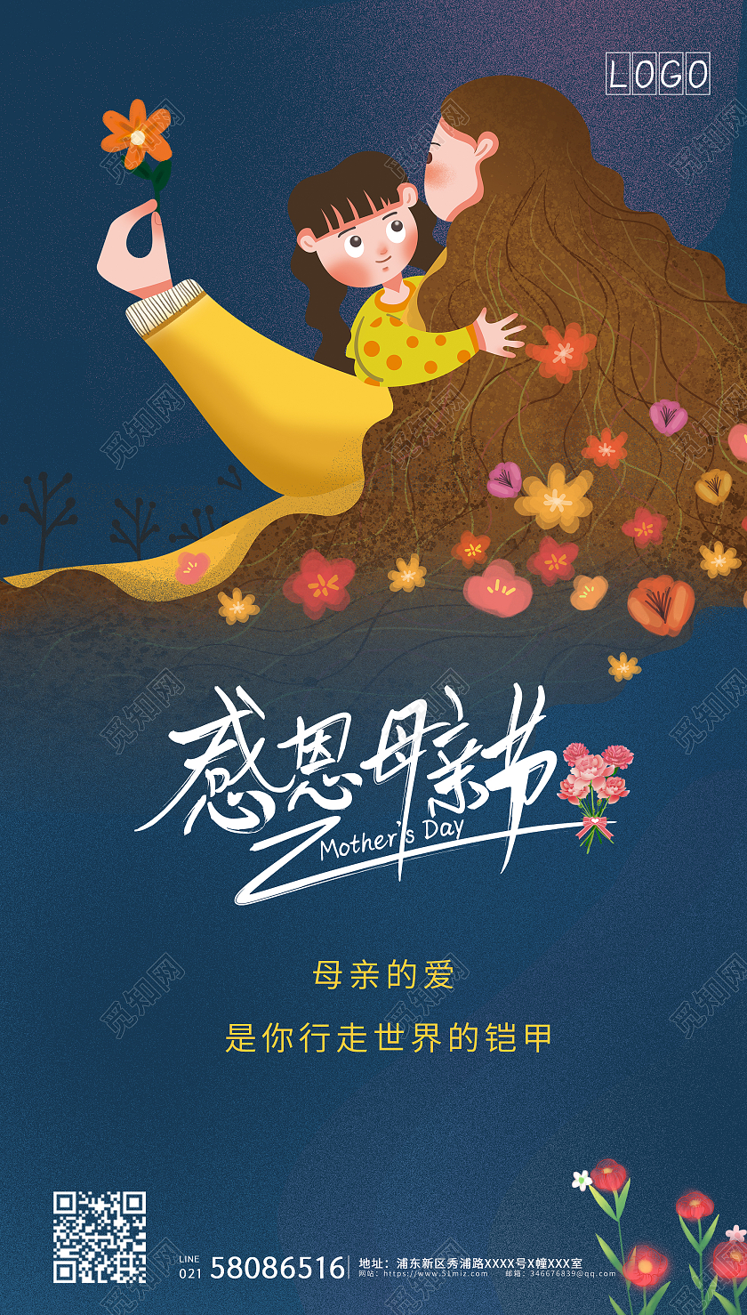 蓝色颗粒质感简约感恩母亲节插画海报母亲节ui手机海报