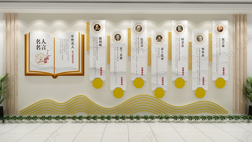 木色新中式水墨风格校园名人名言校园文化墙