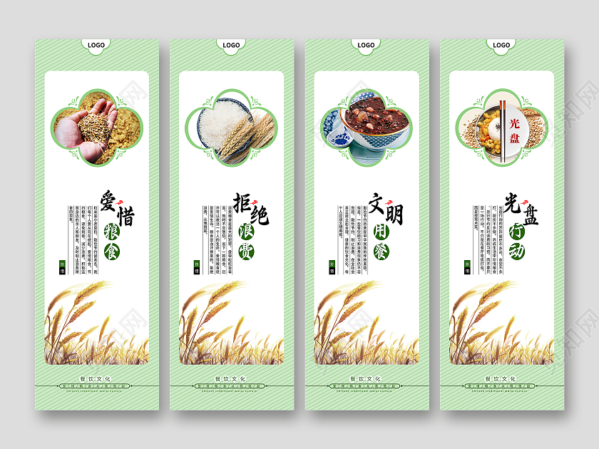 文明用餐食堂文化珍惜粮食营养均衡光盘行动宣传挂画模板