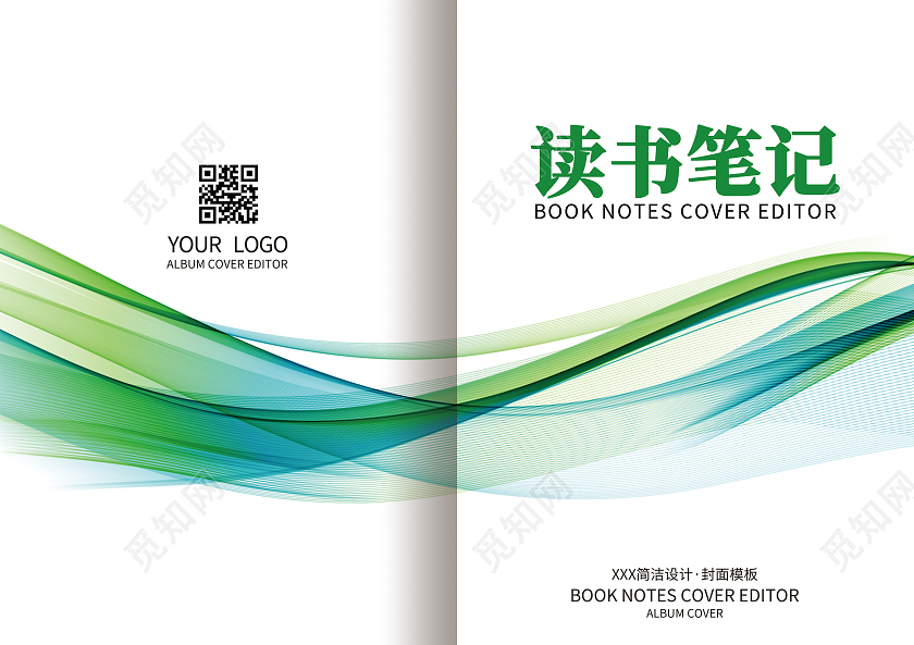商务简约读书笔记画册封面读书笔记封面