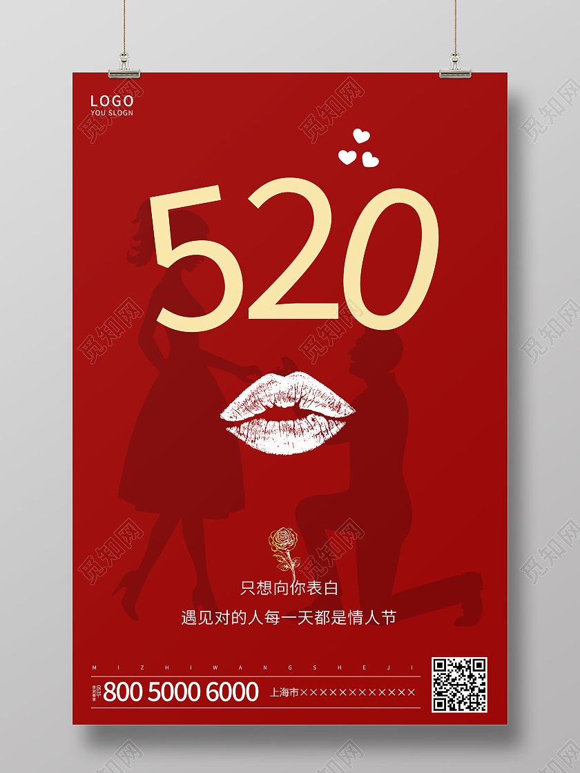 红色简约520告白日ui手机海报520情人节ui手机海报