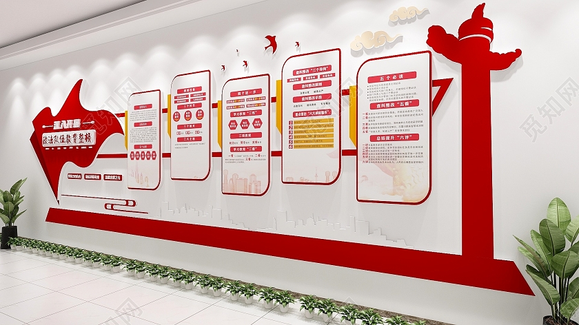 深入开展政法队伍教育整顿文化墙