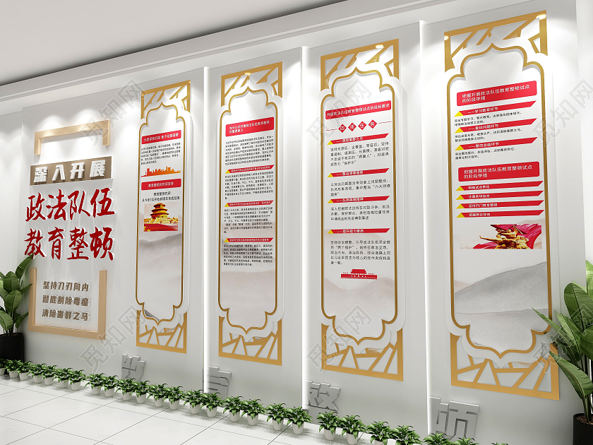 创意新中式简约深入开展政法队伍教育整顿政法队伍教育整顿文化墙