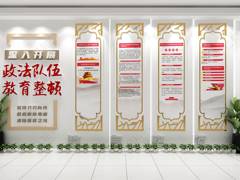 创意新中式简约深入开展政法队伍教育整顿政法队伍教育整顿文化墙