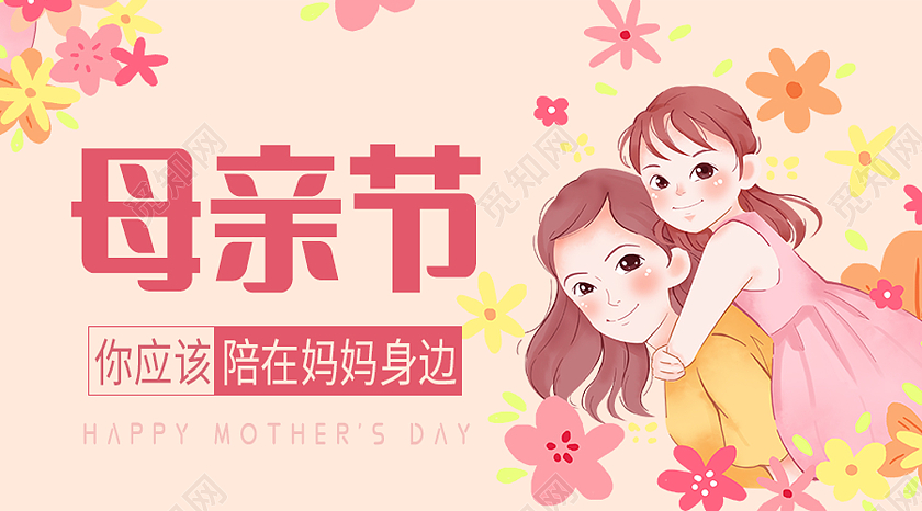 红色卡通母亲节公众号