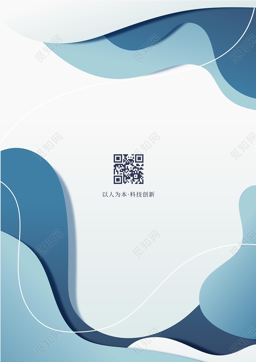 蓝色插画科技画册封面