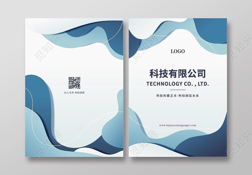 蓝色插画科技画册封面