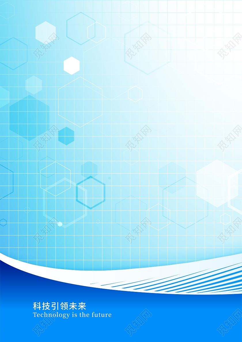 蓝色科技画册封面