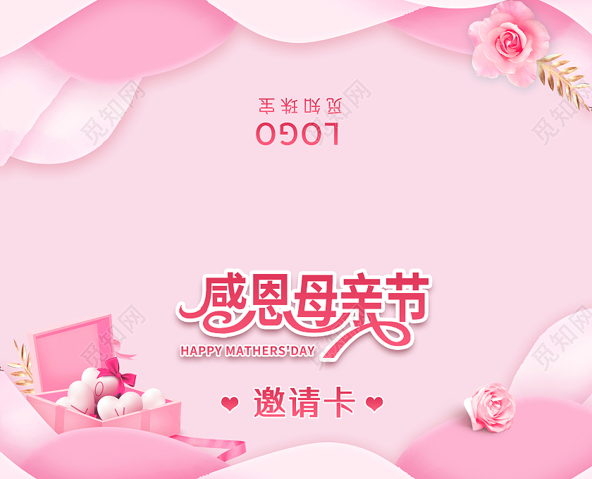 粉色母亲节礼物感恩母亲节珠宝黄金邀请卡