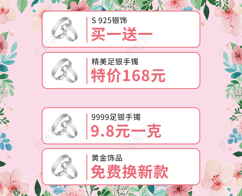 粉色母亲节礼物感恩母亲节珠宝黄金邀请卡