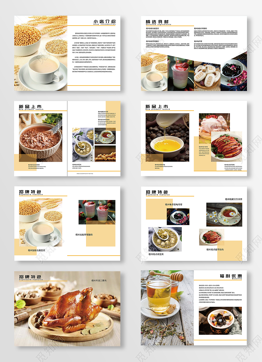 橙色小清新美食时光食品画册