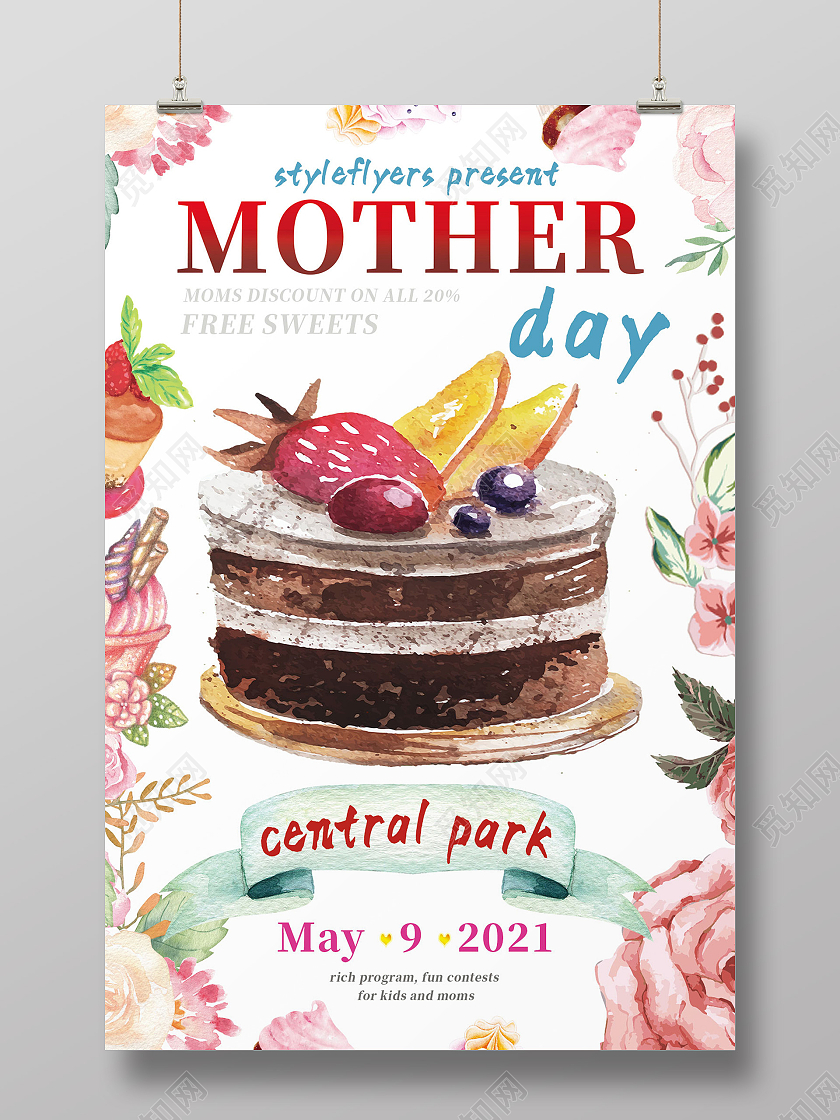 白色水彩风母亲节蛋糕海报