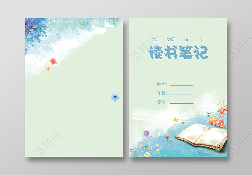 绿色小清新手绘读书笔记画册读书笔记封面