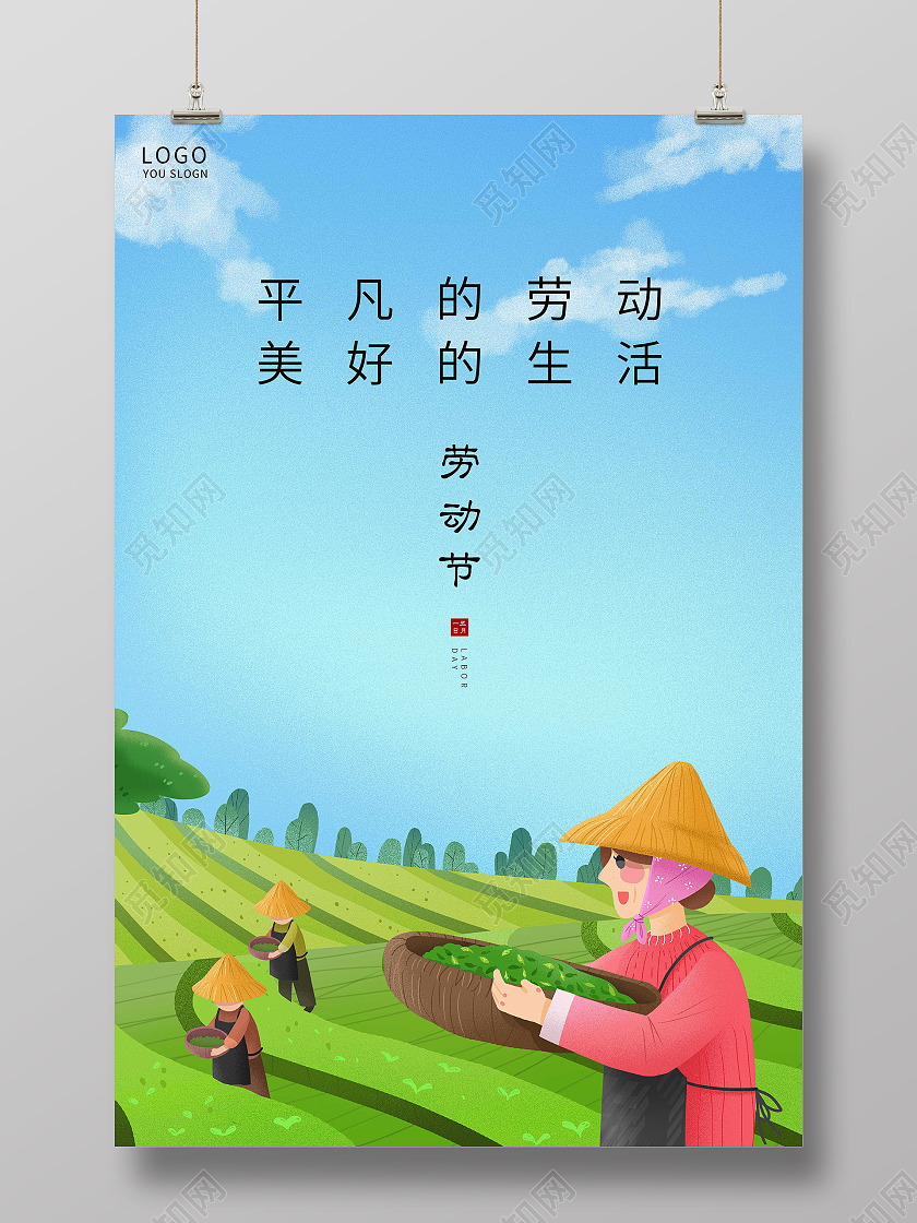 蓝色插画五一劳动节海报五一51劳动节