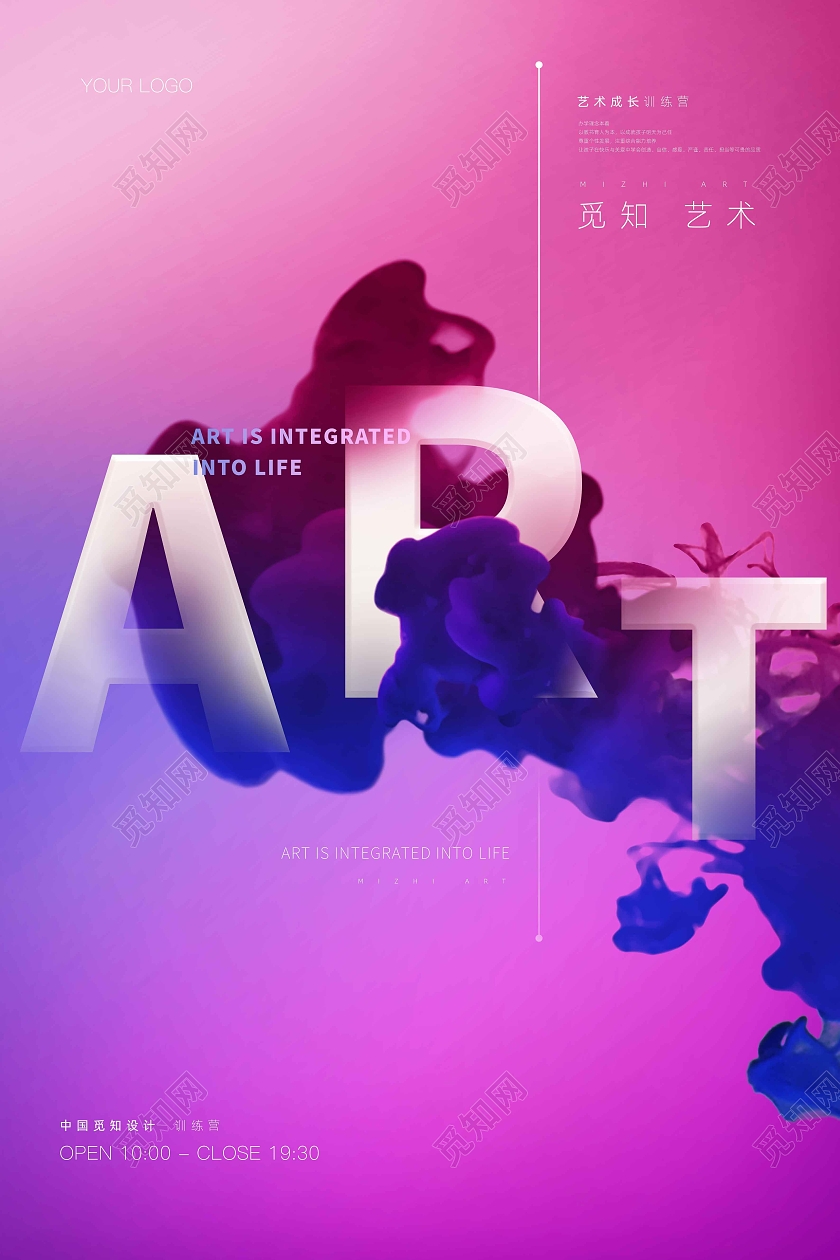 渐变创意美术培训海报