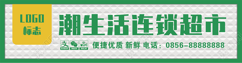 简约绿色便利店水果店门头招牌设计图超市门头招牌
