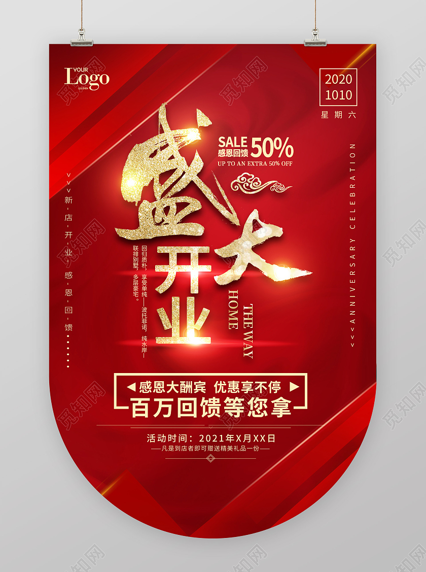 双十二吊旗红色大气盛大开业吊旗