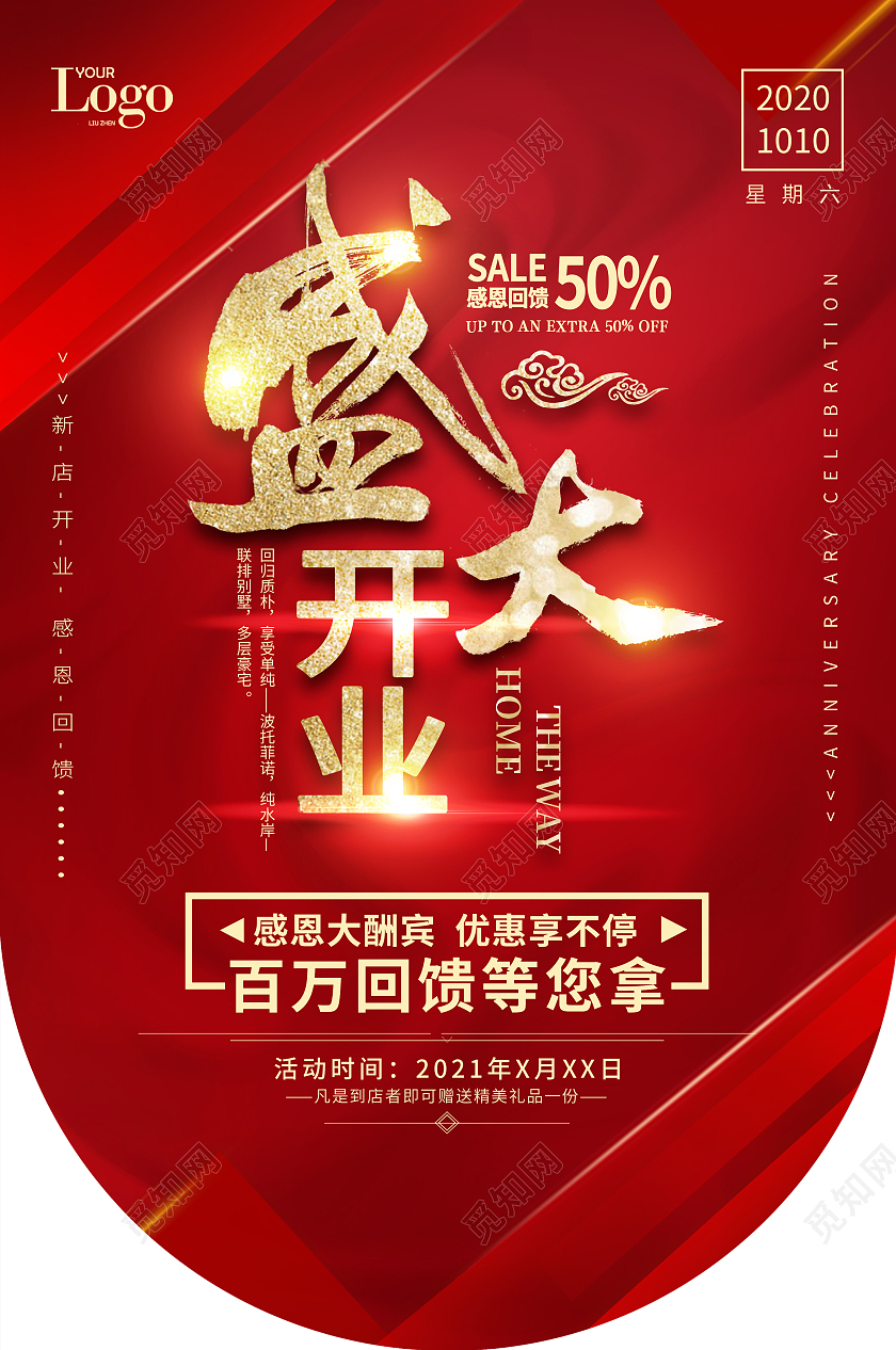 双十二吊旗红色大气盛大开业吊旗