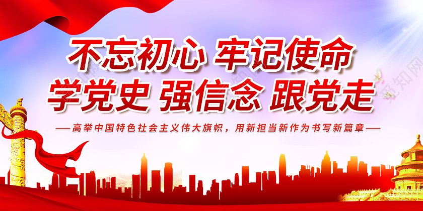 蓝色水彩风格建党100周年宣传海报党建100周年党史宣传栏学党史强信念跟党走