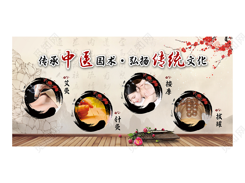 水墨 中国风 中医 传承中医国术 弘扬传统文化拔罐艾灸