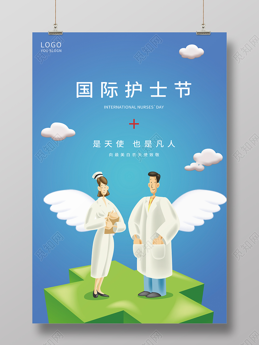 蓝色插画国际护士节海报512国际护士节